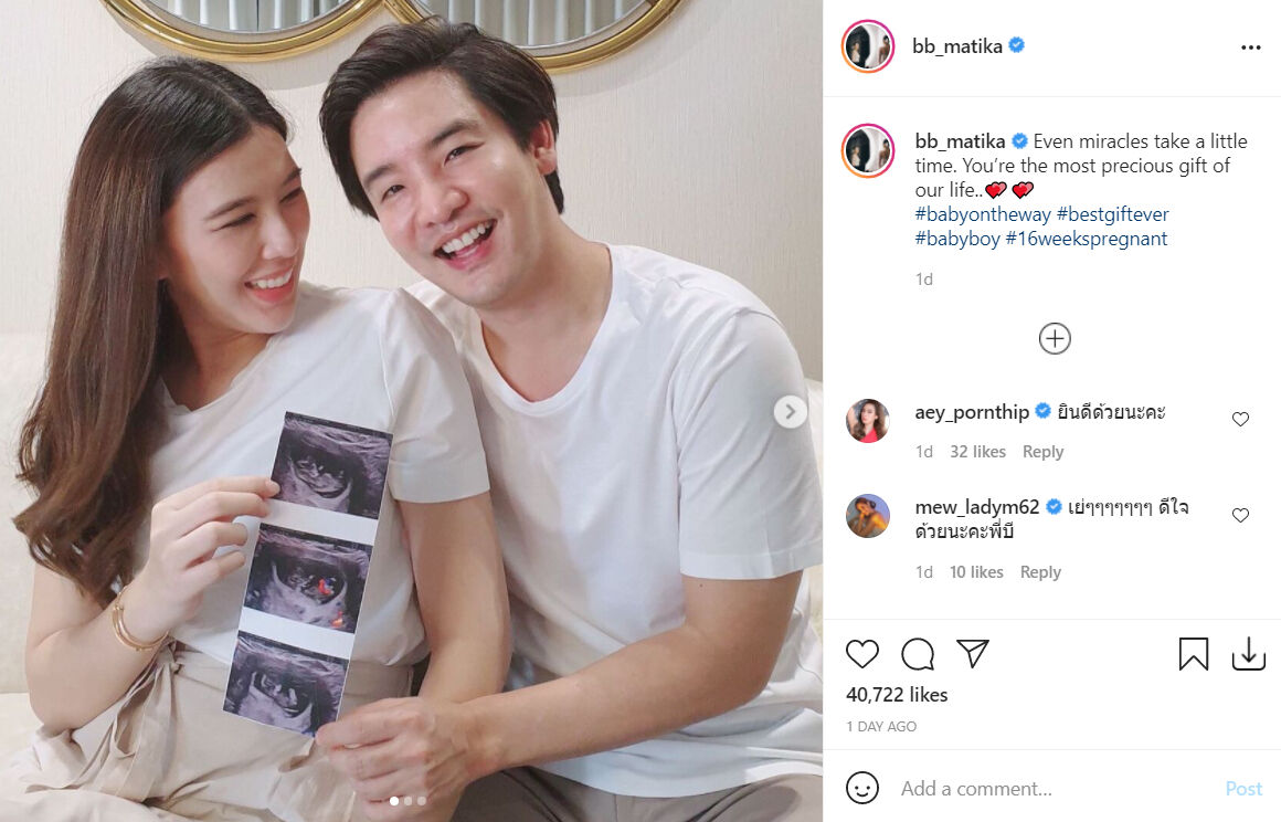 บี มาติกา