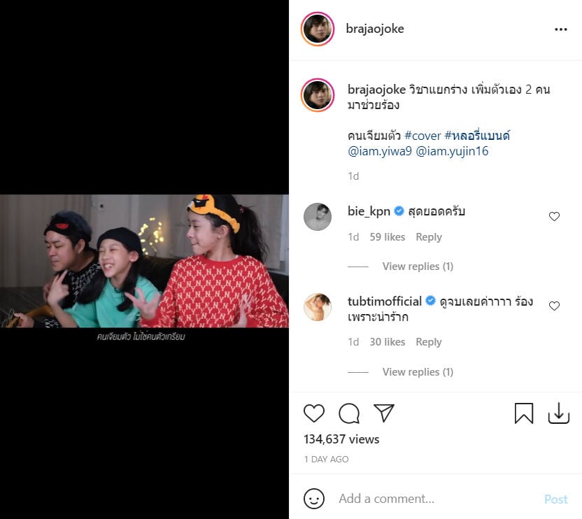 โจ๊ก โซคูล