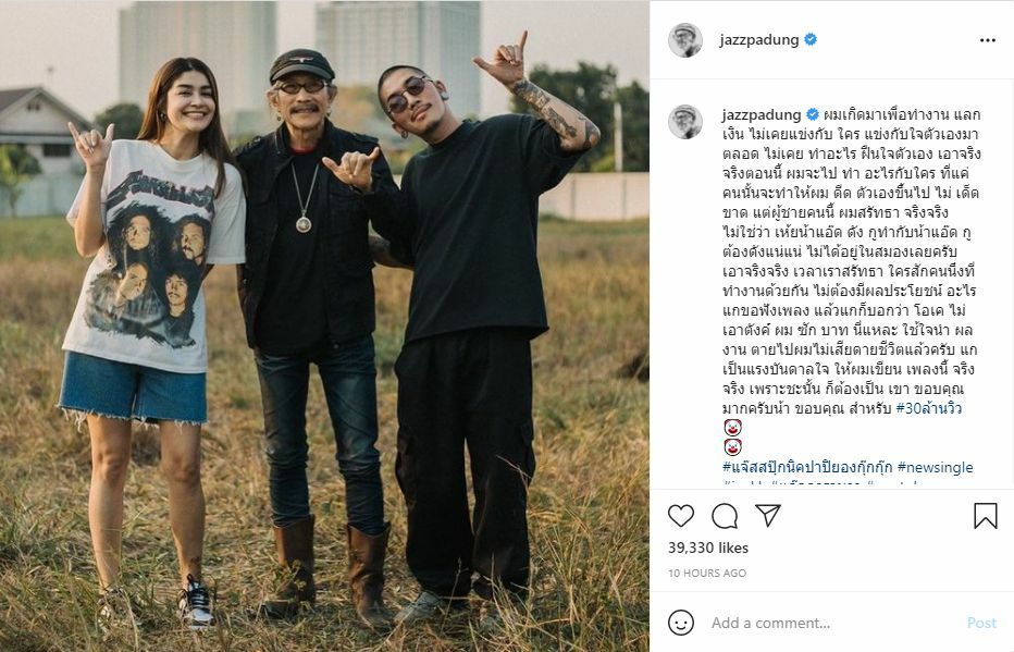 แจ๊ส แอ๊ด