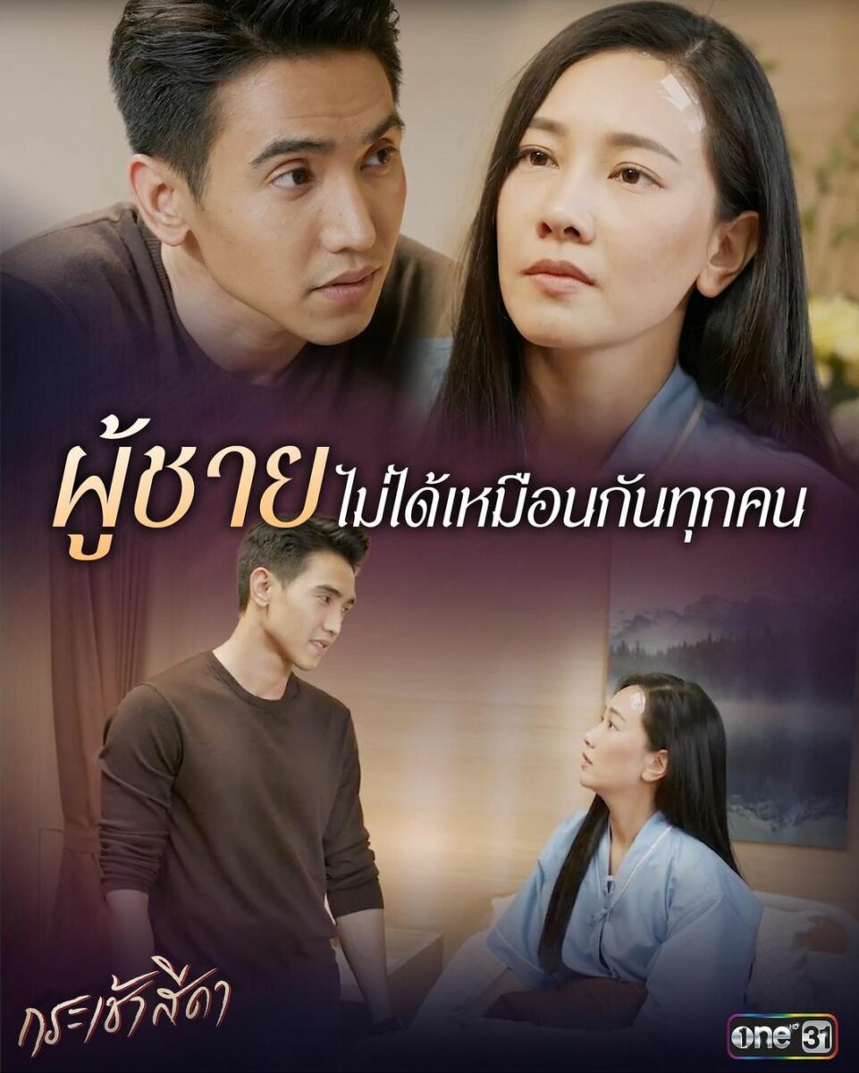 กระเช้าสีดา