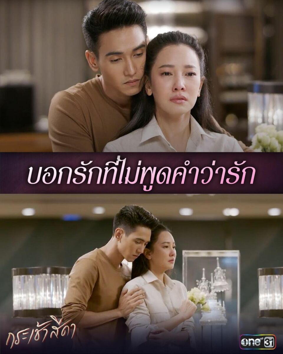 กระเช้าสีดา