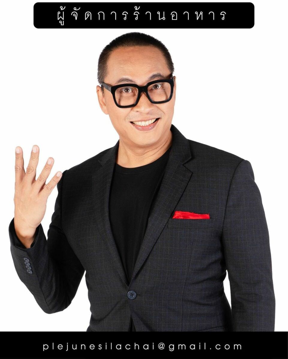 เปิ้ล นาคร