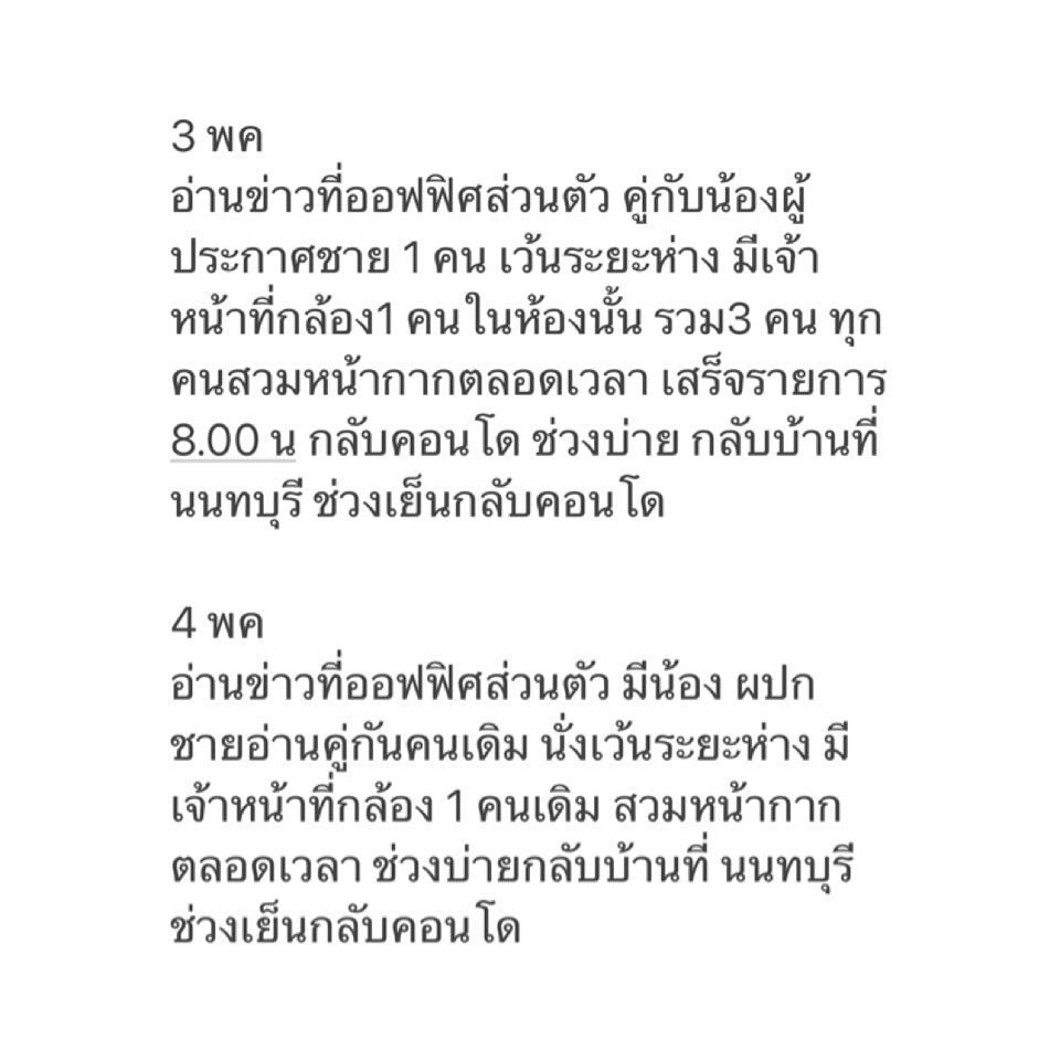 ทิพย์ ชลรัศมี