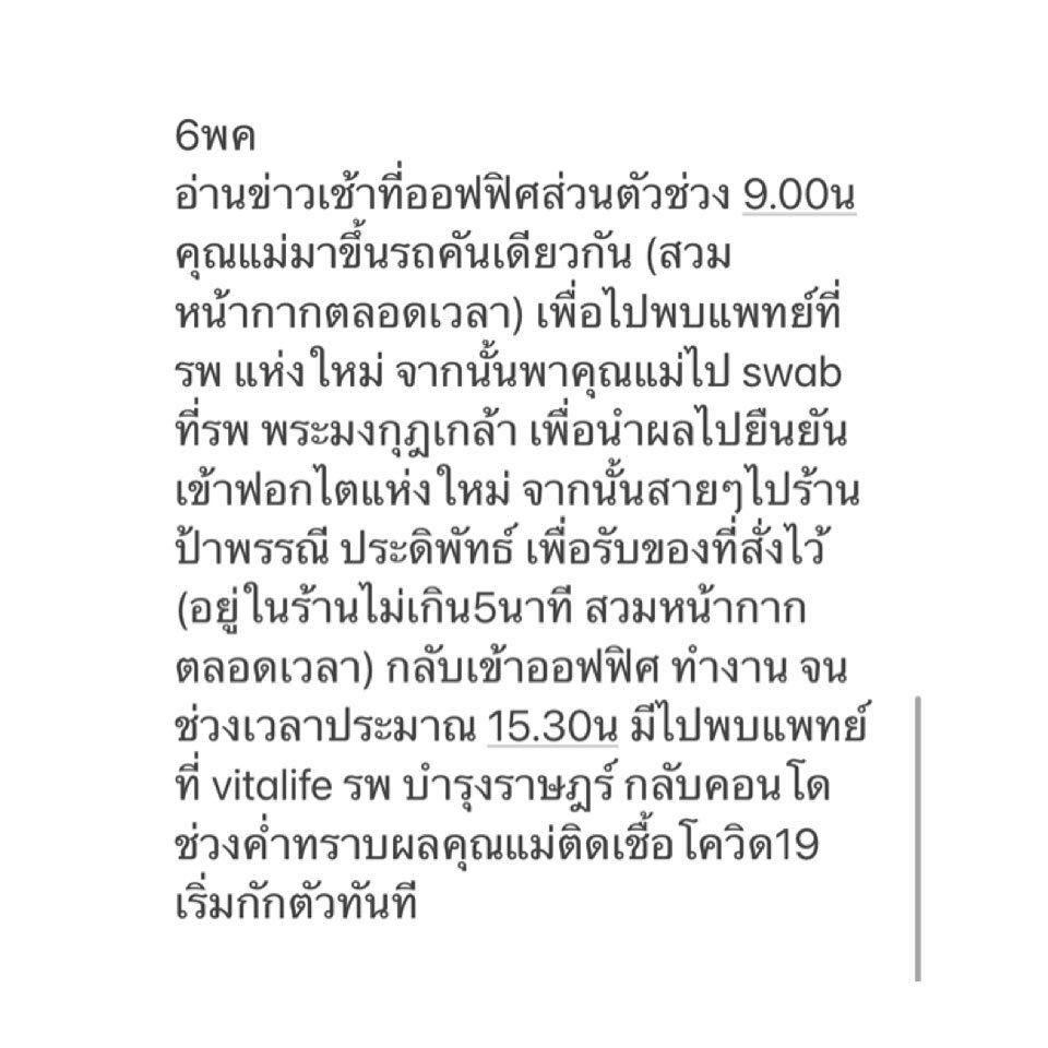 ทิพย์ ชลรัศมี