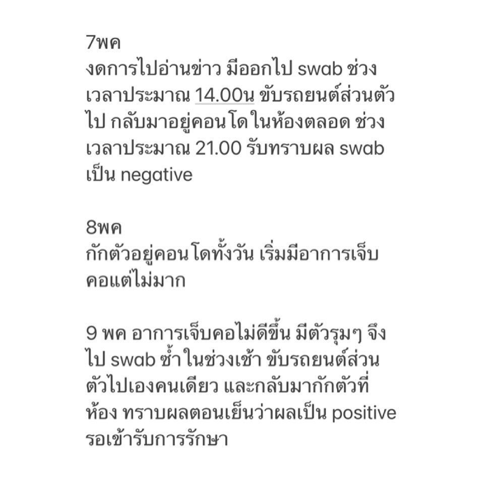 ทิพย์ ชลรัศมี