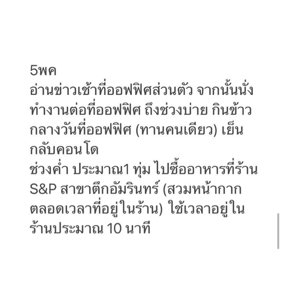 ทิพย์ ชลรัศมี