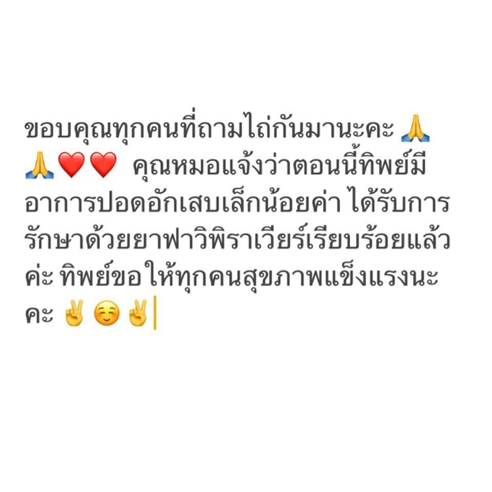ทิพย์ ชลรัศมี