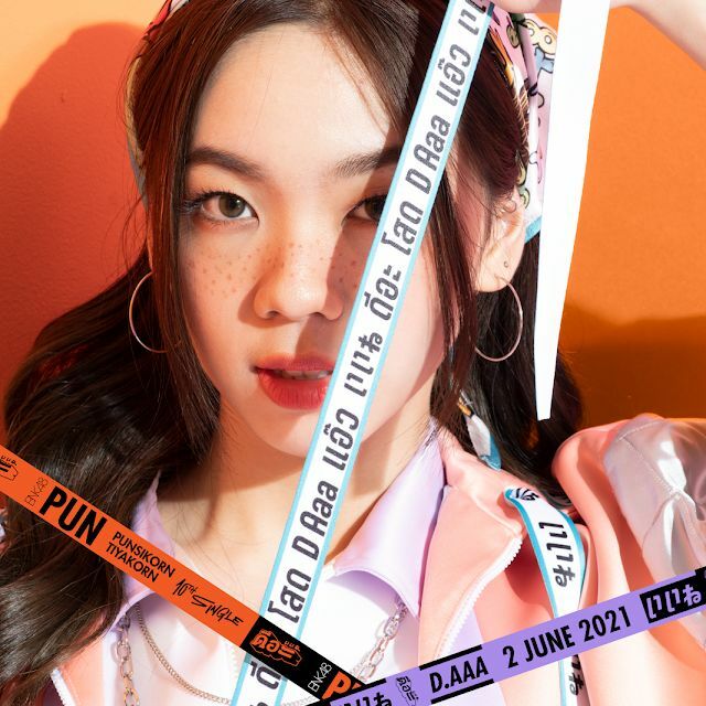 ดีอะ ปัญ