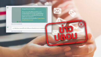 กรุงไทย SMS ลงทะเบียนรับเงิน