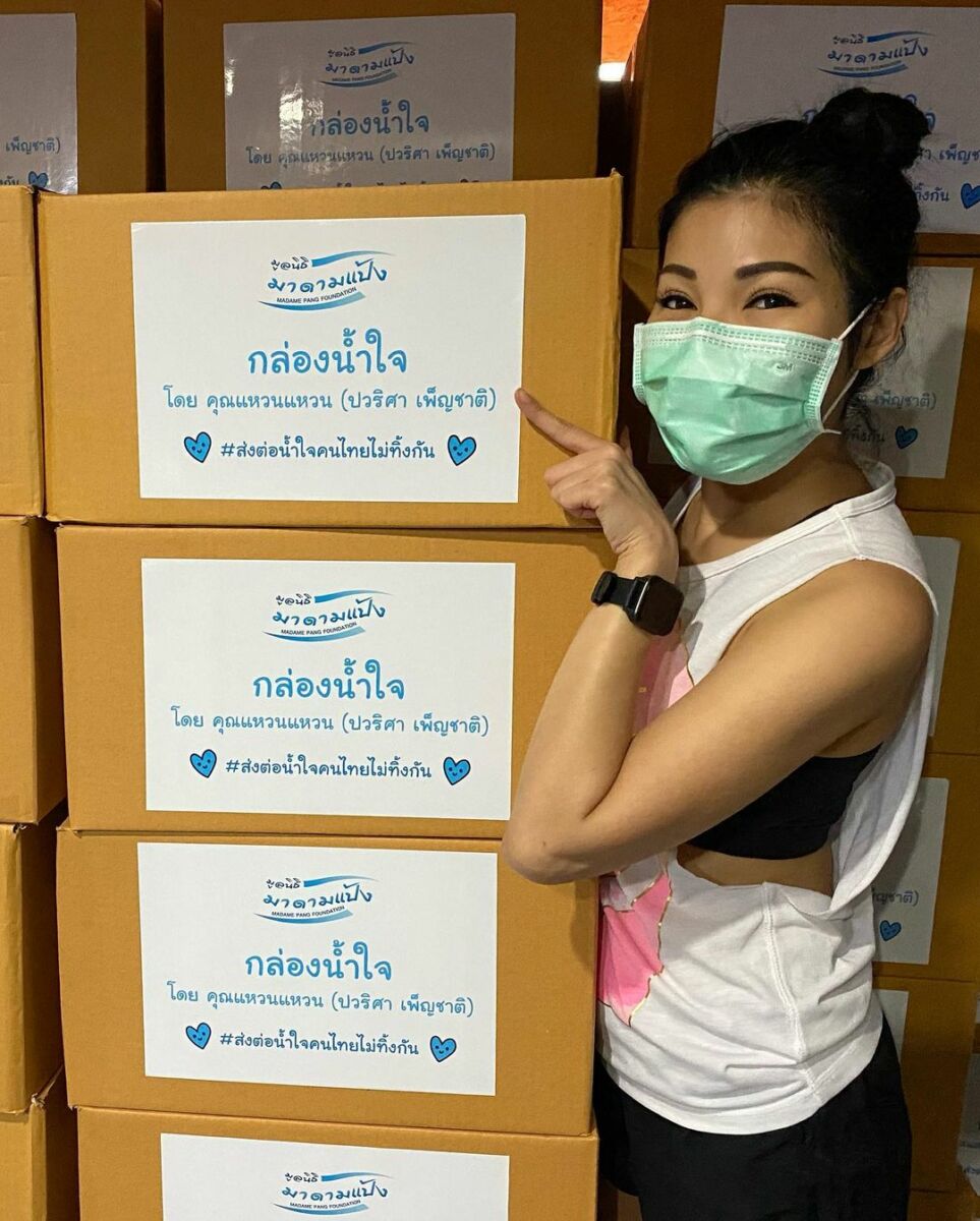 แหวนแหวน ปวริศา