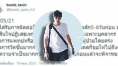 บอมธนิน วัคซีนโควิด