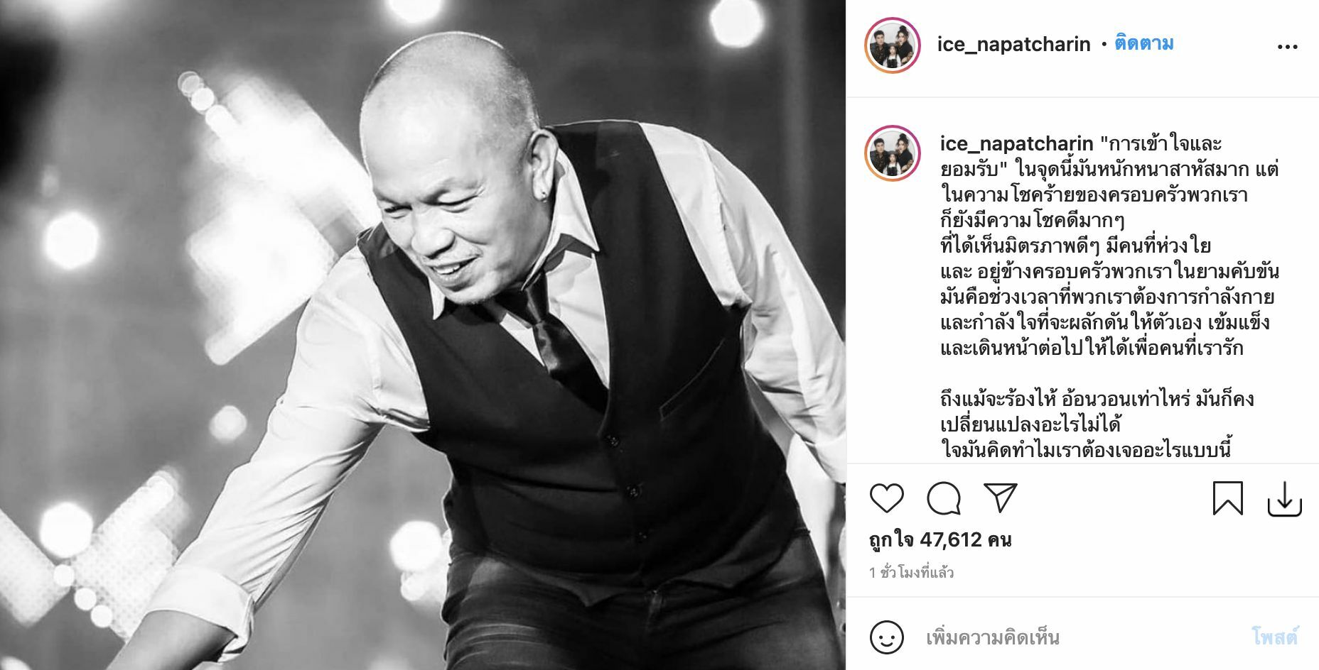 น้าค่อม ไอซ์ ณพัชรินทร์