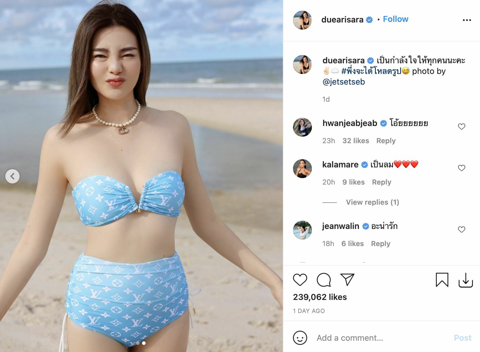 ดิว อริสรา