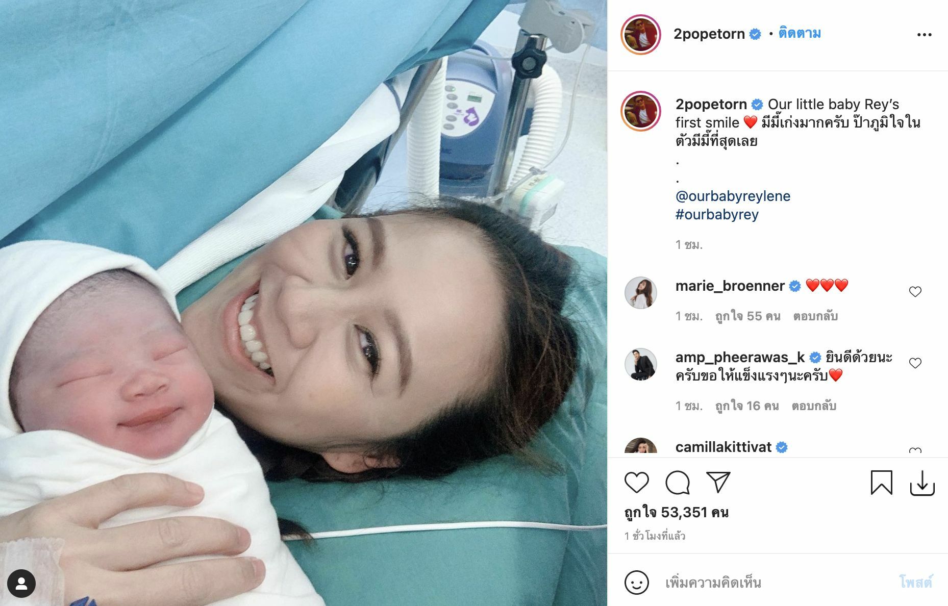 ตู่ ภพธร