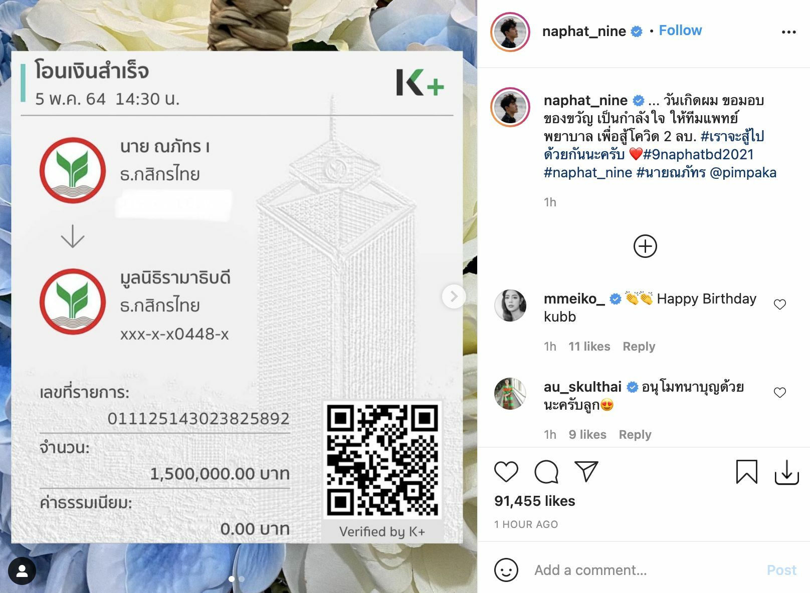 นาย ณภัทร