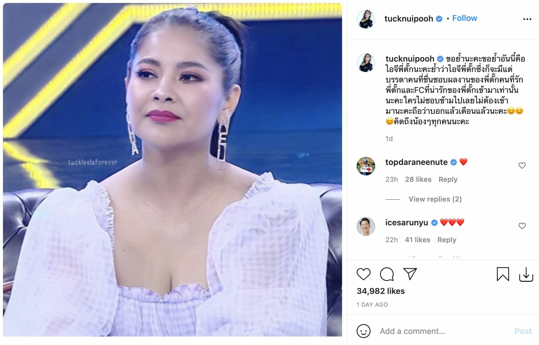 ตั๊ก ศิริพร