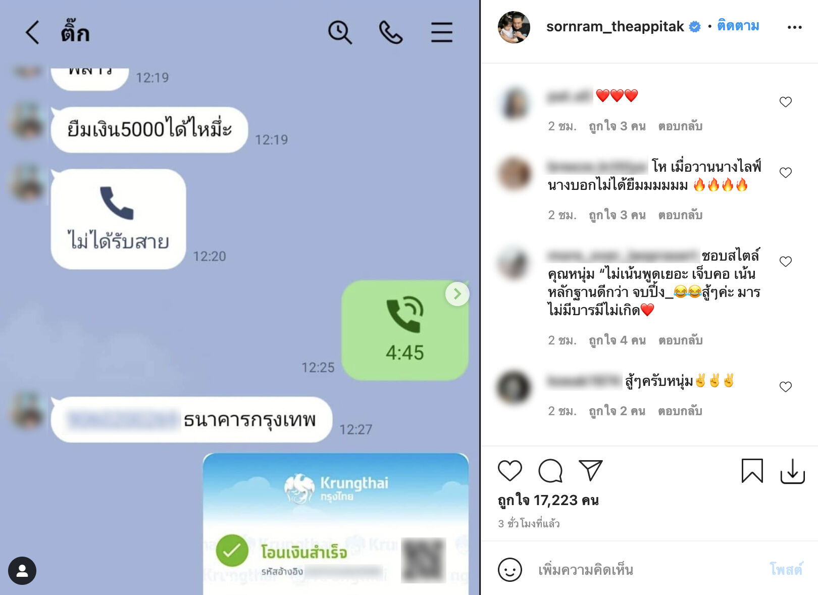 หนุ่ม ศรราม