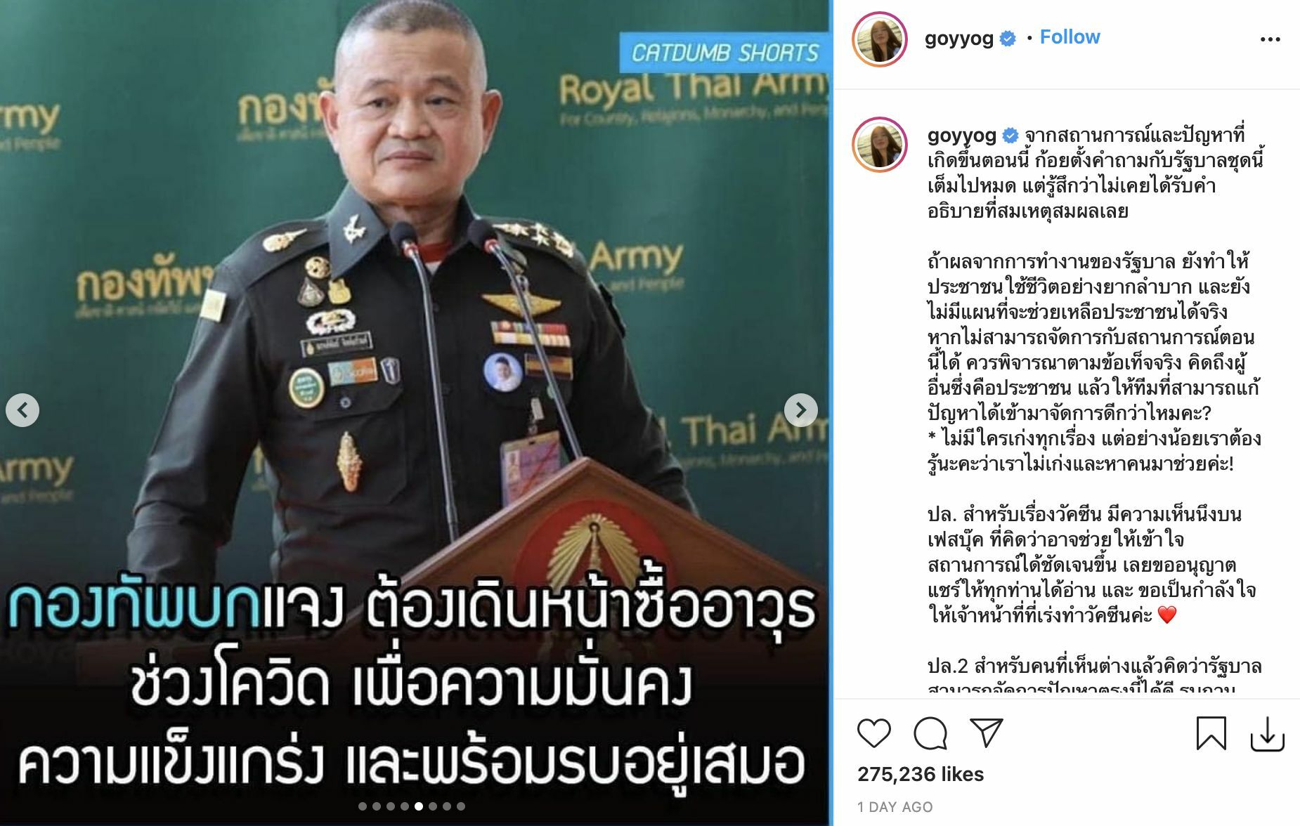 ก้อย อรัชพร