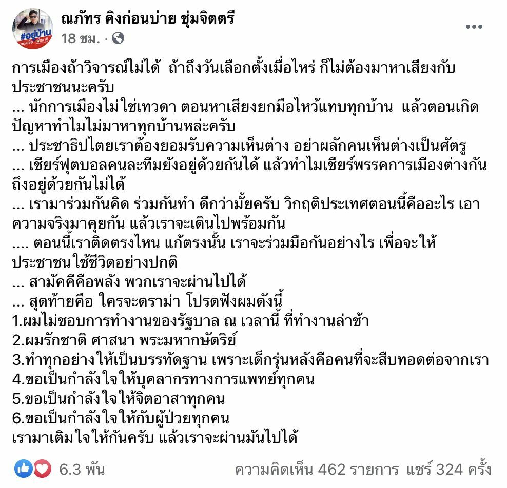 คิง ก่อนบ่าย