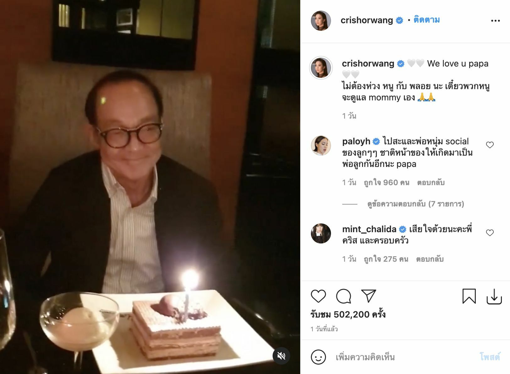 คริส หอวัง