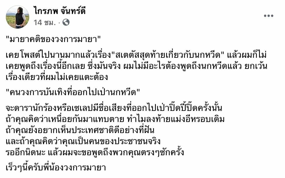 กบ ไมโคร