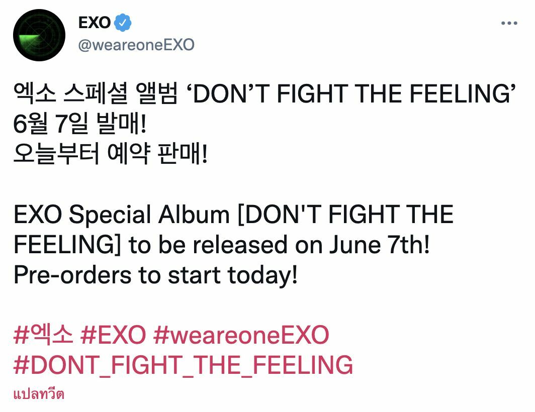 EXO
