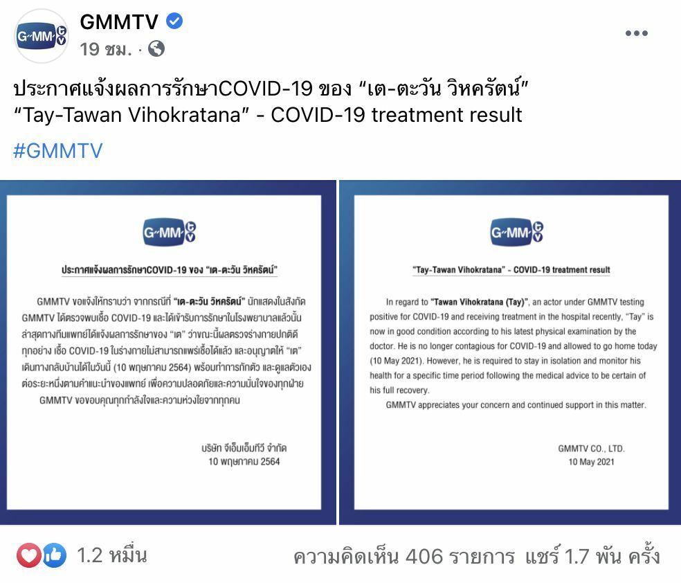 เตตะวัน