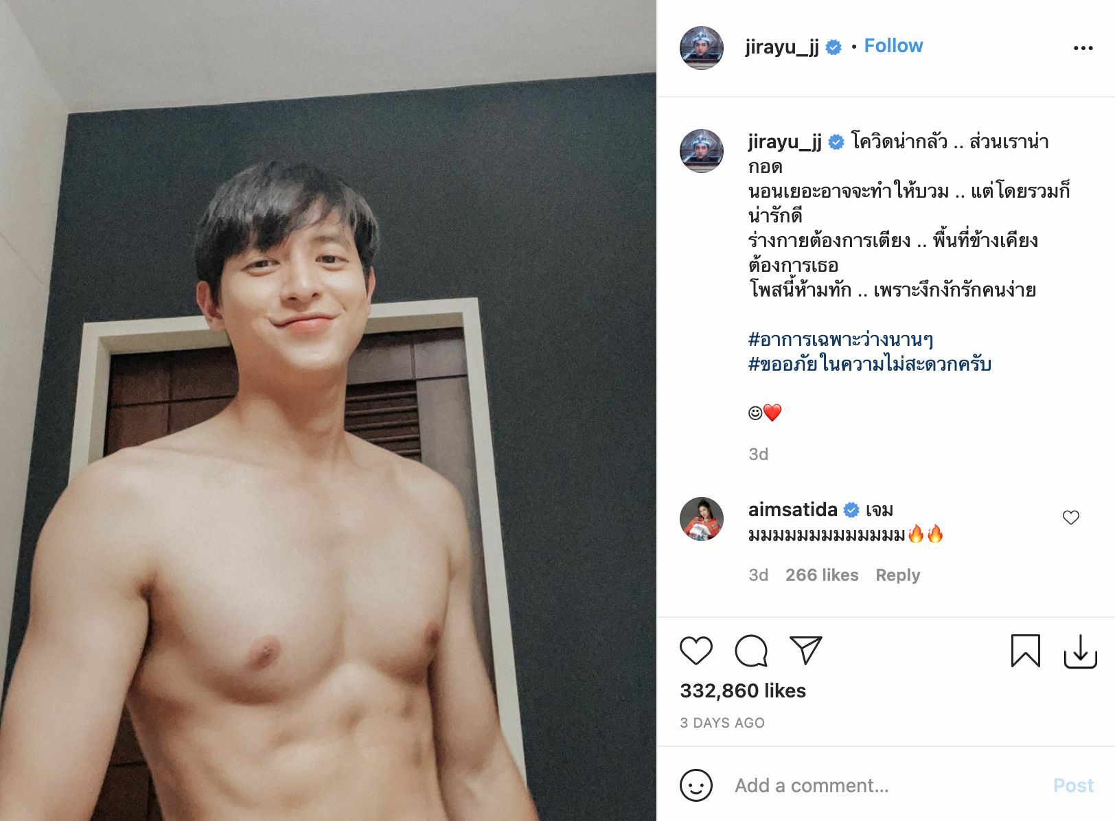 เจมส์ จิรายุ