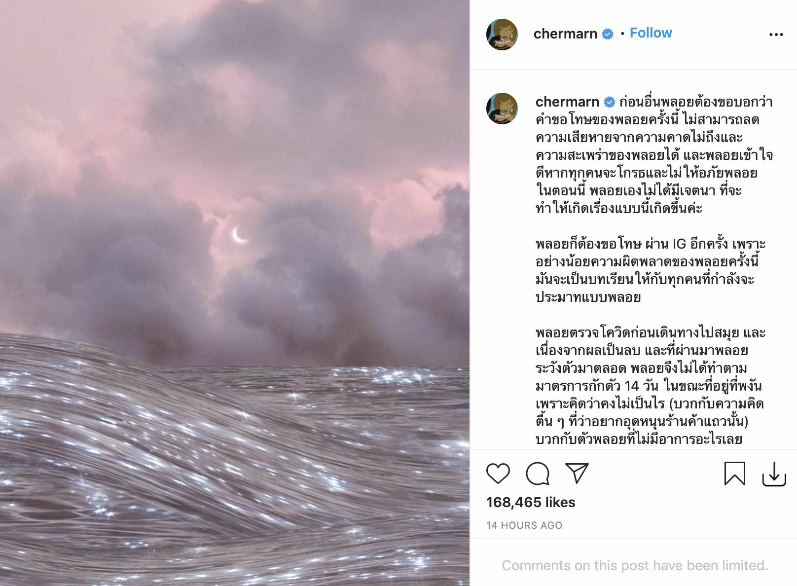 พลอย เฌอมาลย์