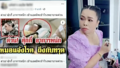 ตุ๊กกี้ ชิงร้อย