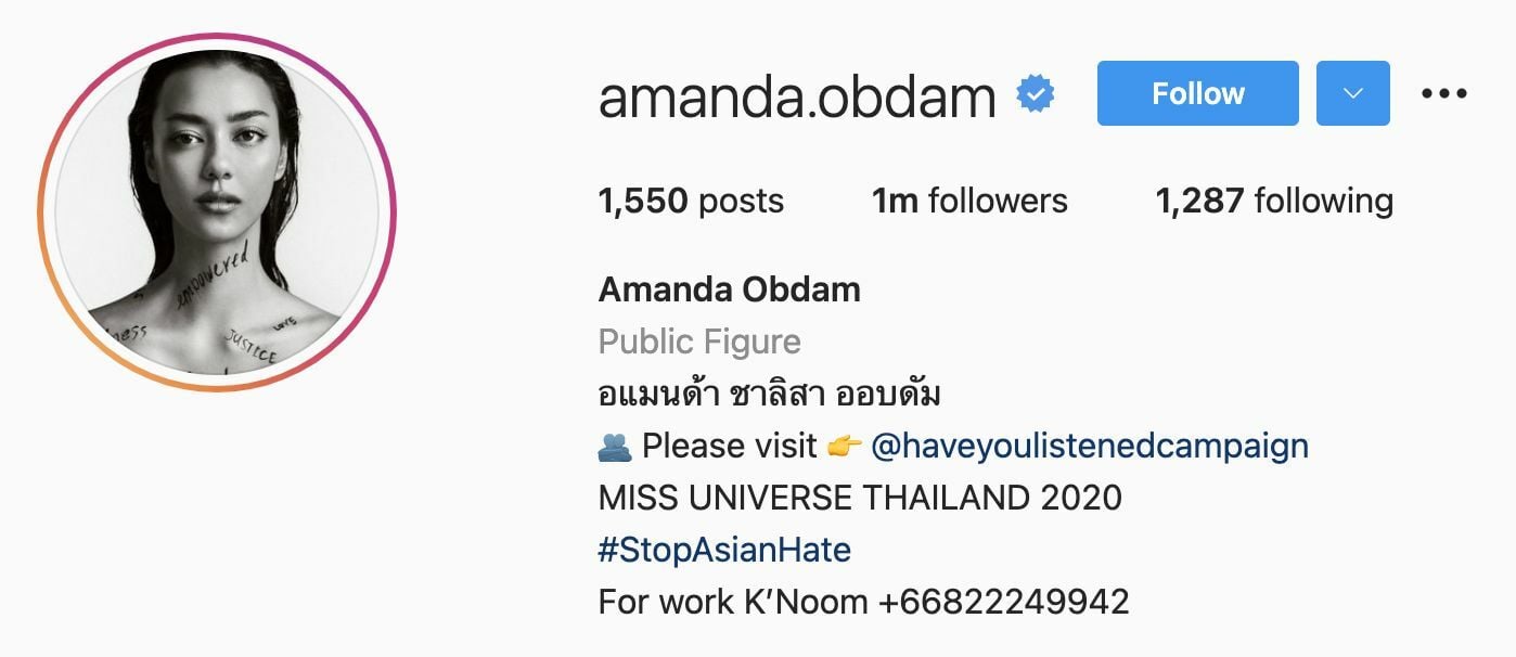 อแมนด้า Miss Thailand Universe