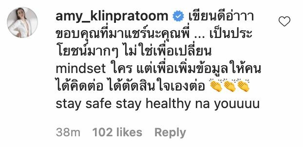 ชมพู่ อารยา