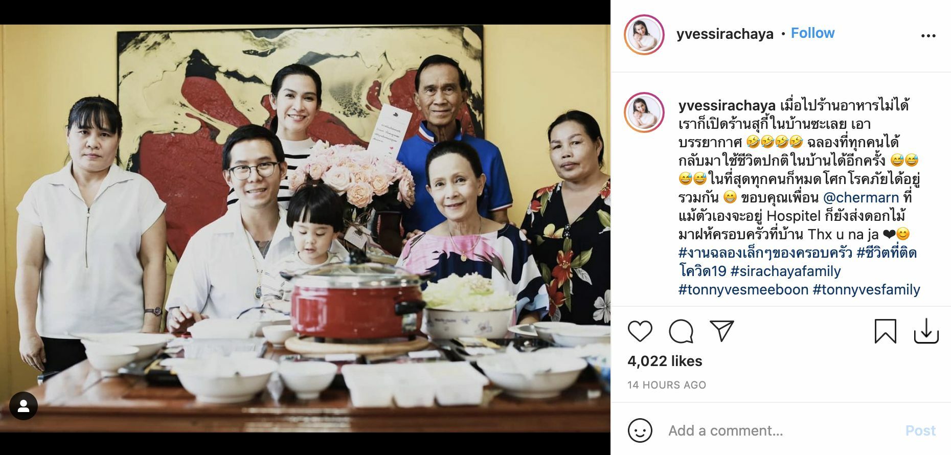 อาต้อย เศรษฐา
