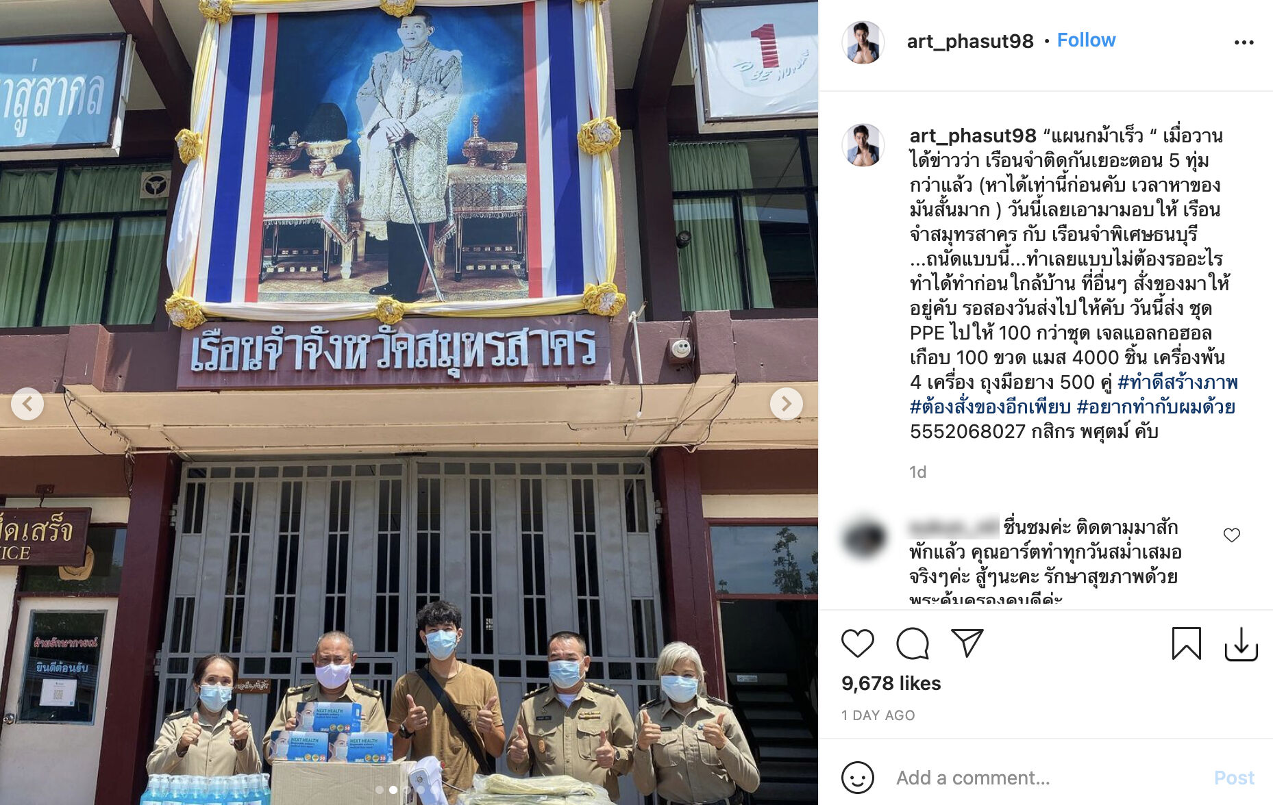 อาร์ต พศุตม์