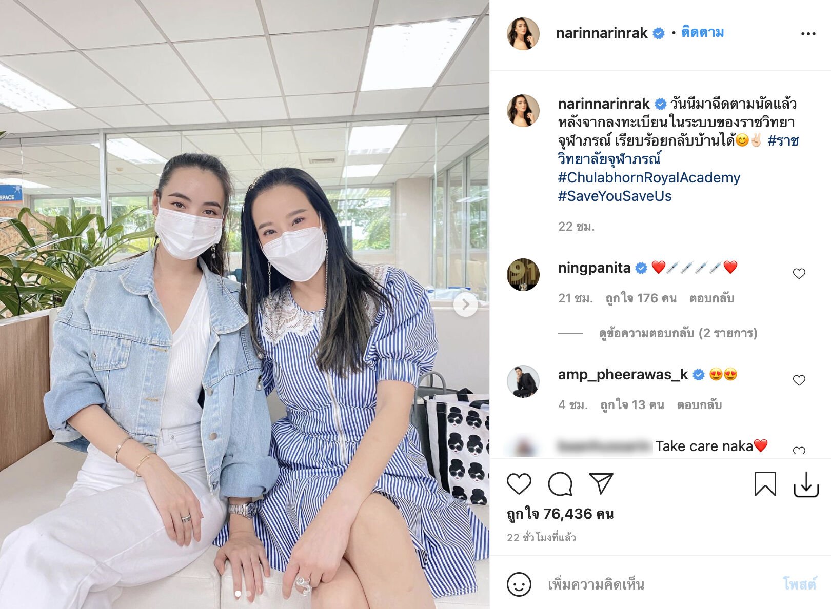 หนิง ปณิตา มุกดา นรินทร์รักษ์