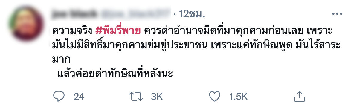 พิมรี่พาย