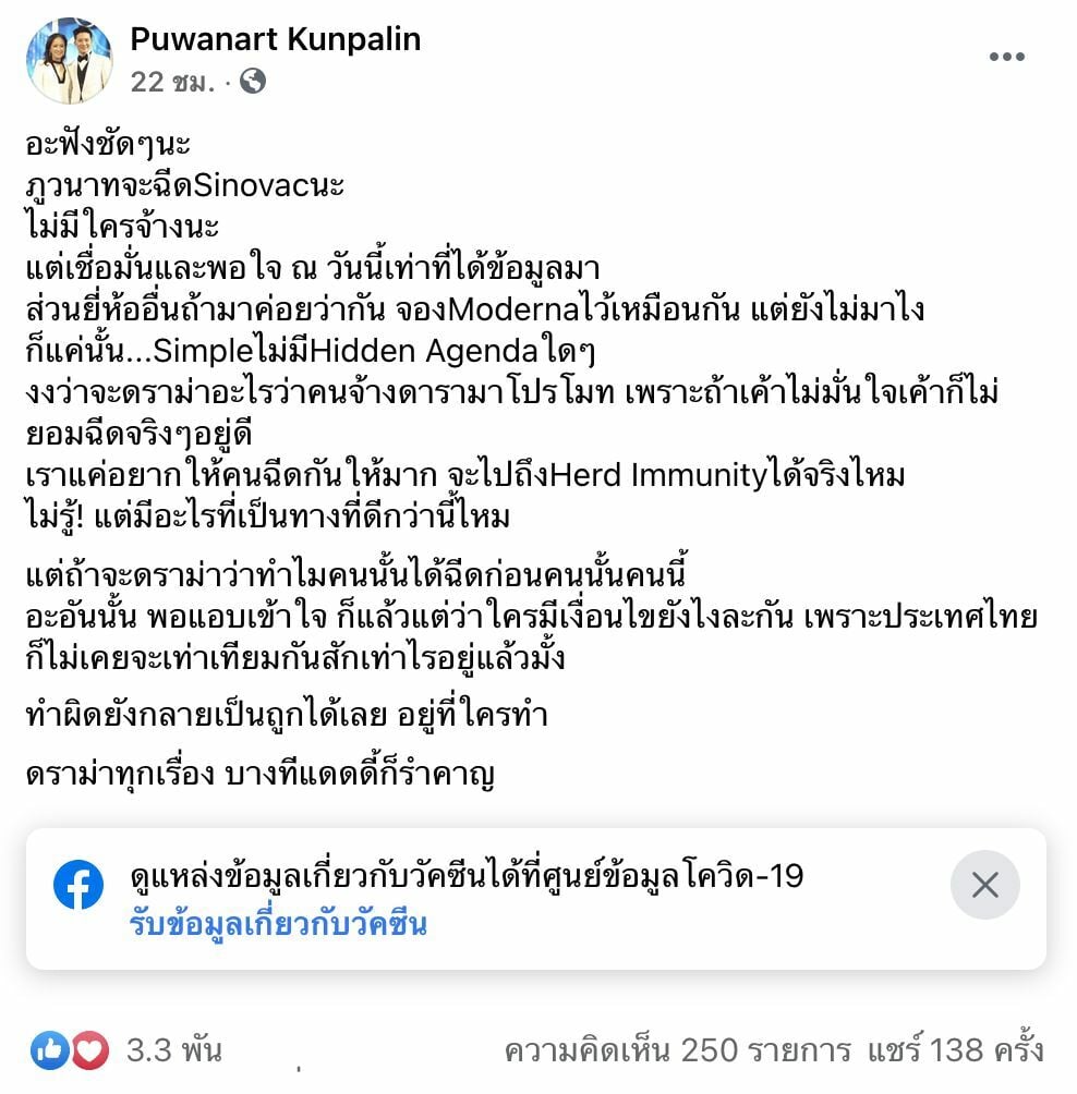 อั๋น ภูวนาท