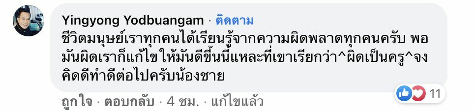 บอล เชิญยิ้ม