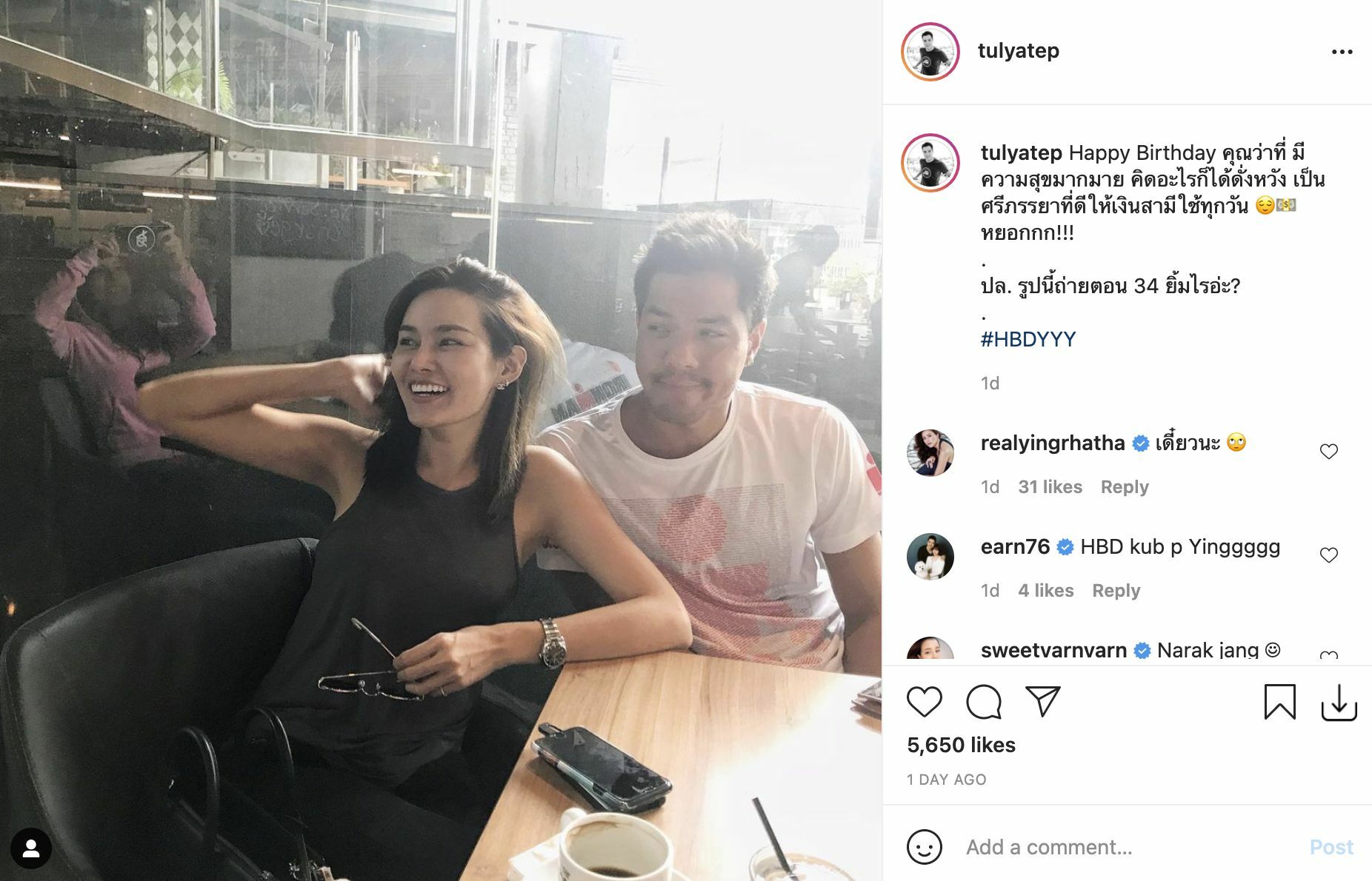 หญิง รฐา