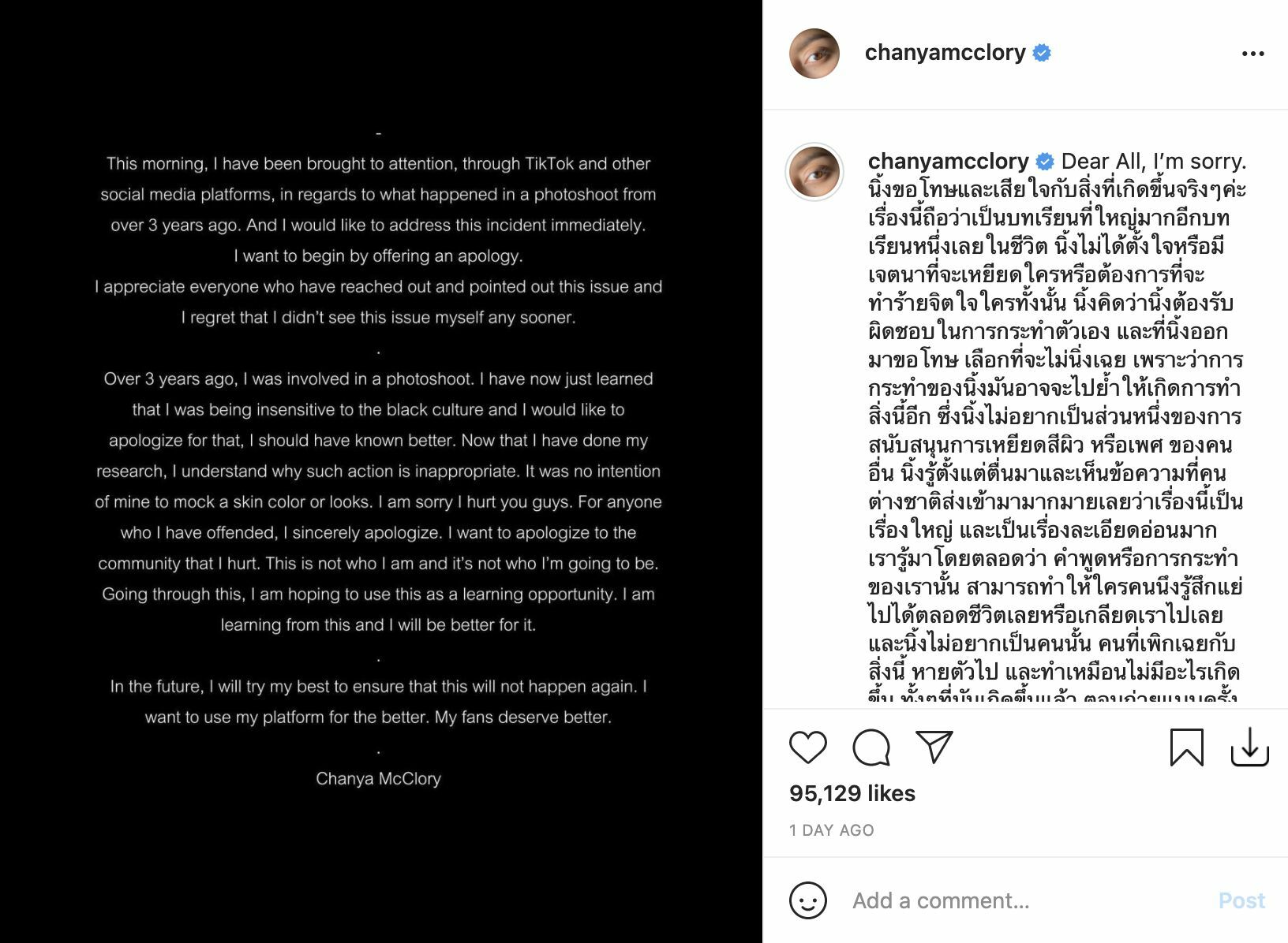 นิ้ง ชัญญา