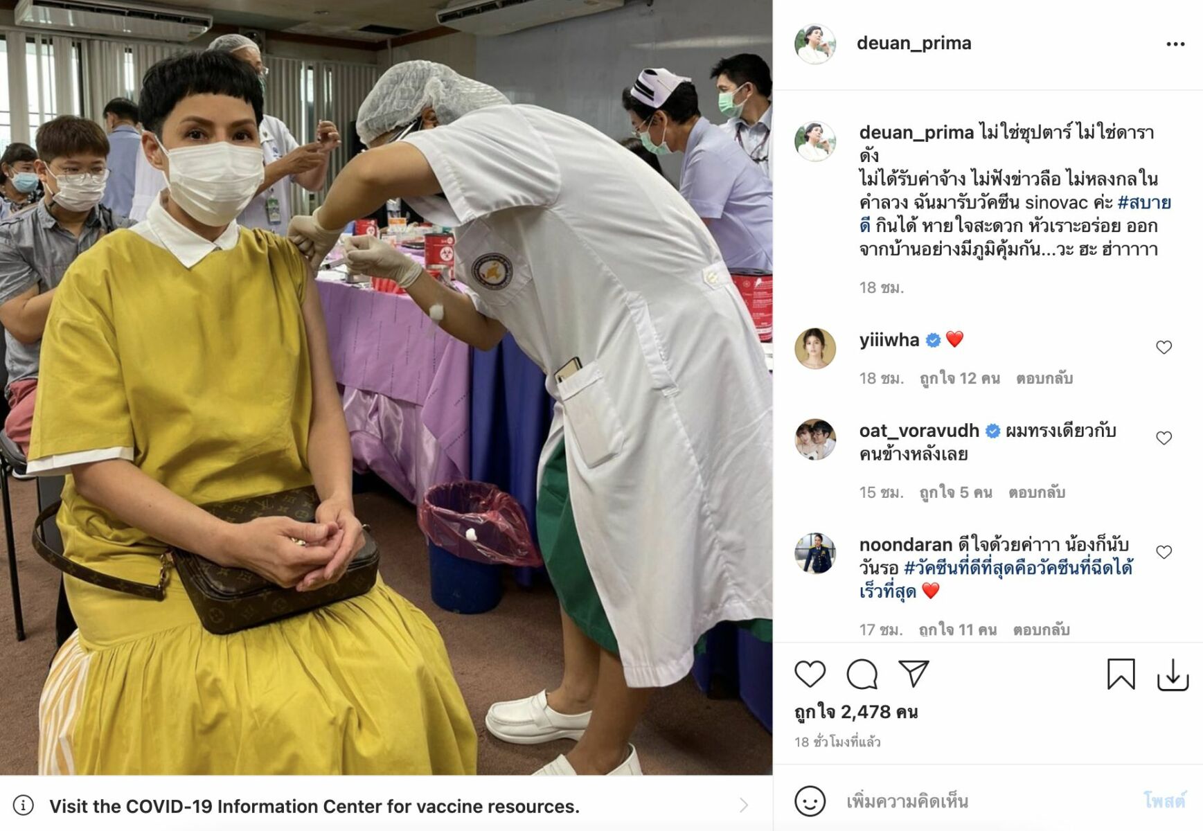 เดือน ไปรมา