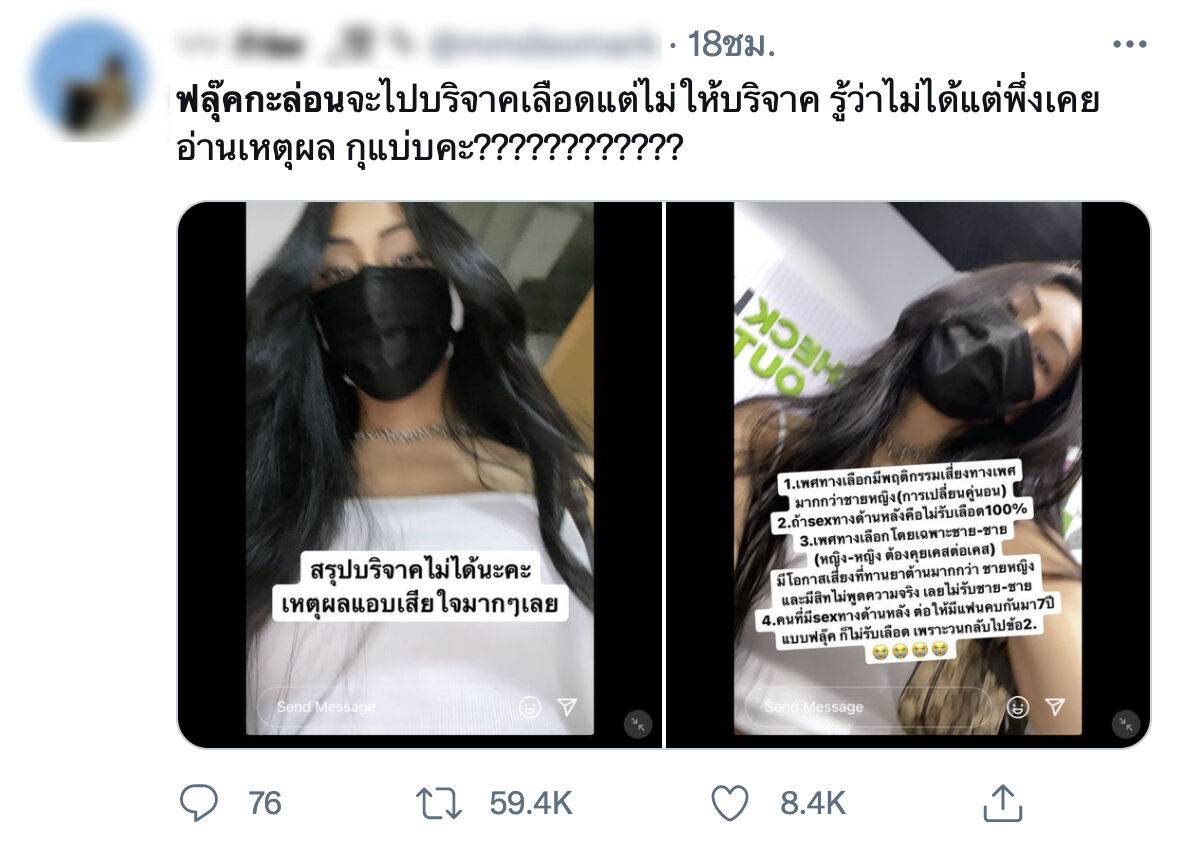 ฟลุ๊ค กะล่อน