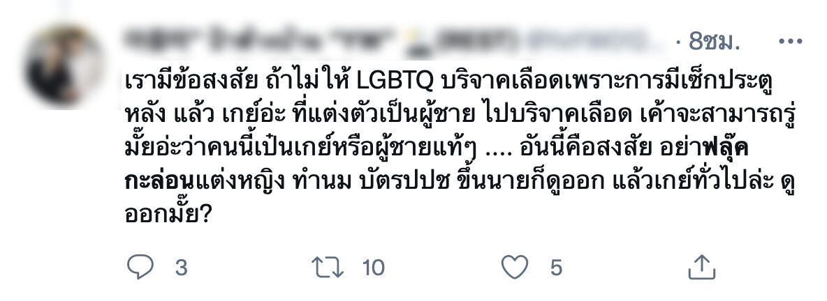 ฟลุ๊ค กะล่อน