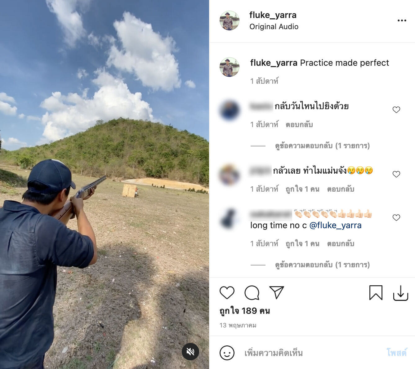 ฟลุ๊ค ชลัคร บี น้ำทิพย์