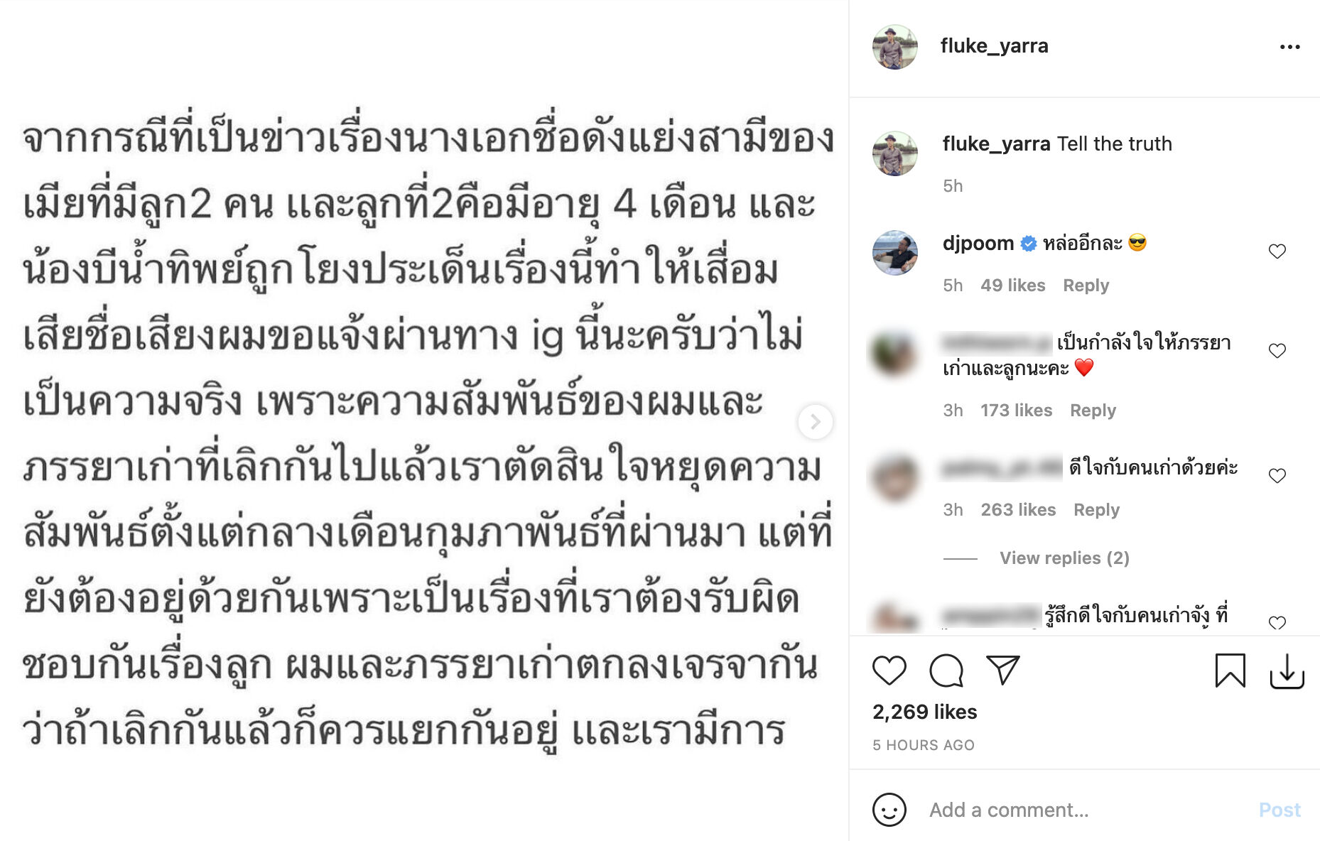 ฟลุค ชลัคร