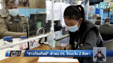 สาวท้องทิพย์