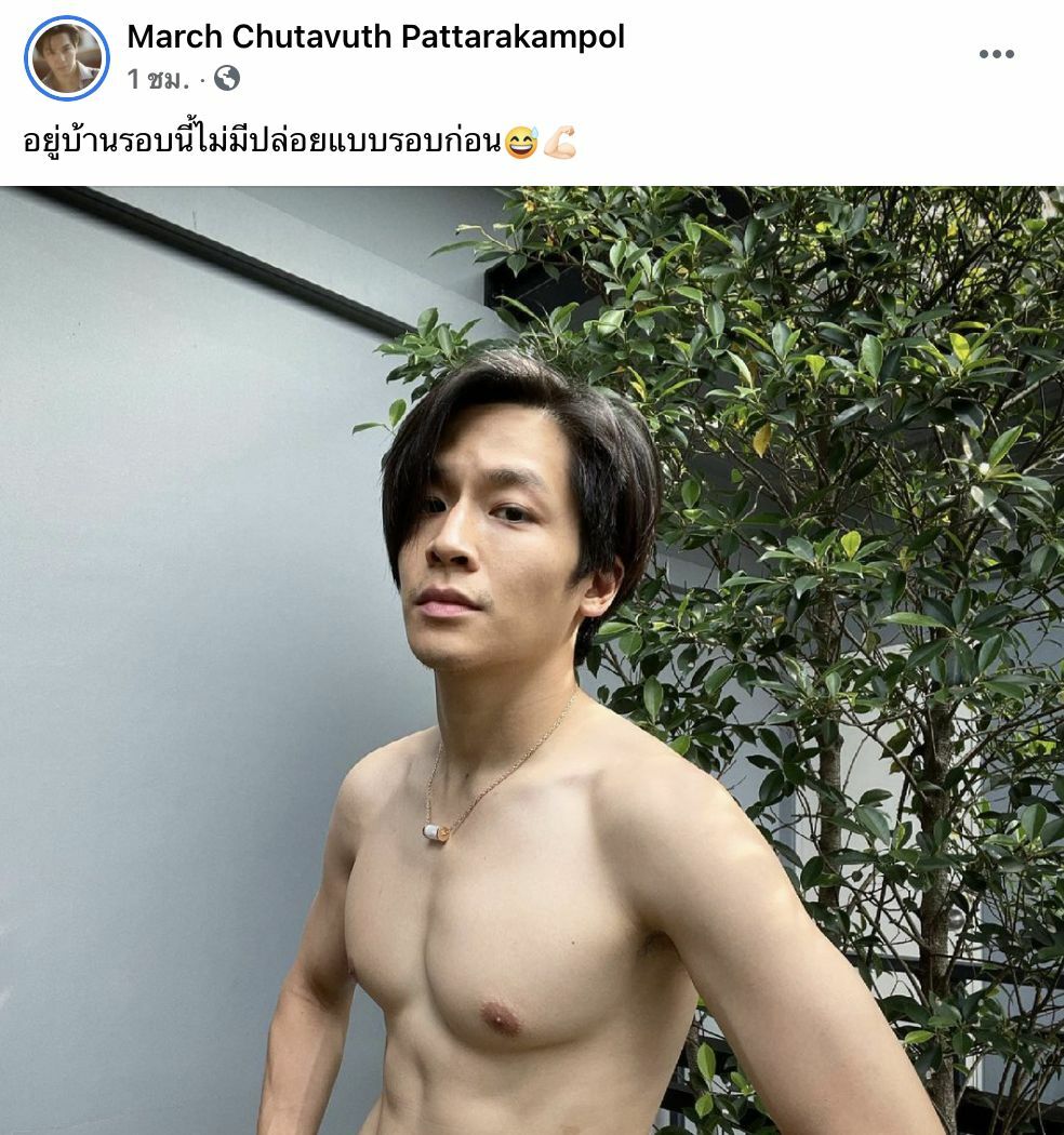 มาร์ช จุฑาวุฒิ