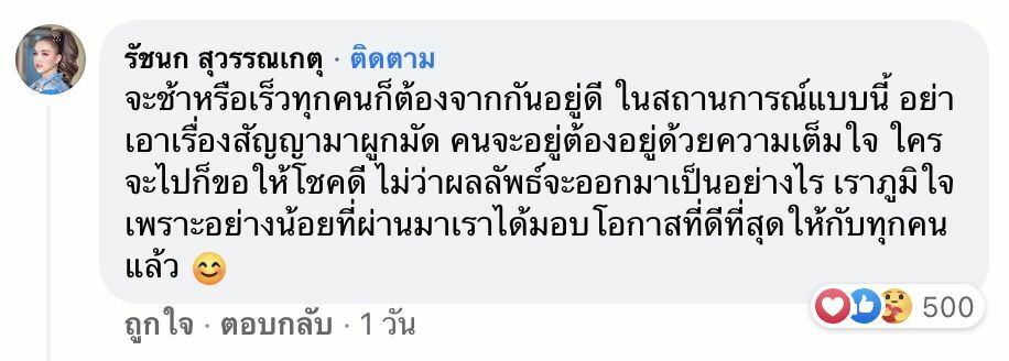 เจนนี่ ได้หมดถ้าสดชื่น