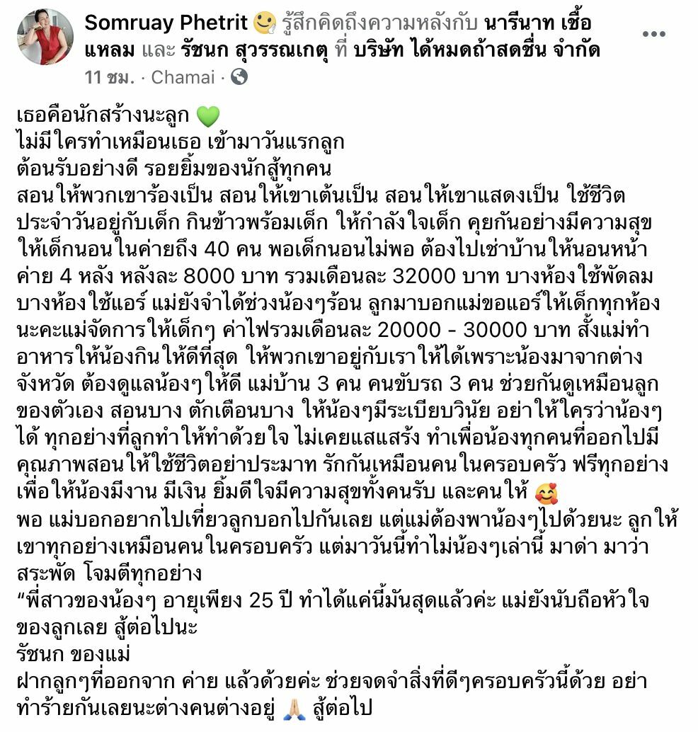 เจนนี่ ได้หมดถ้าสดชื่น