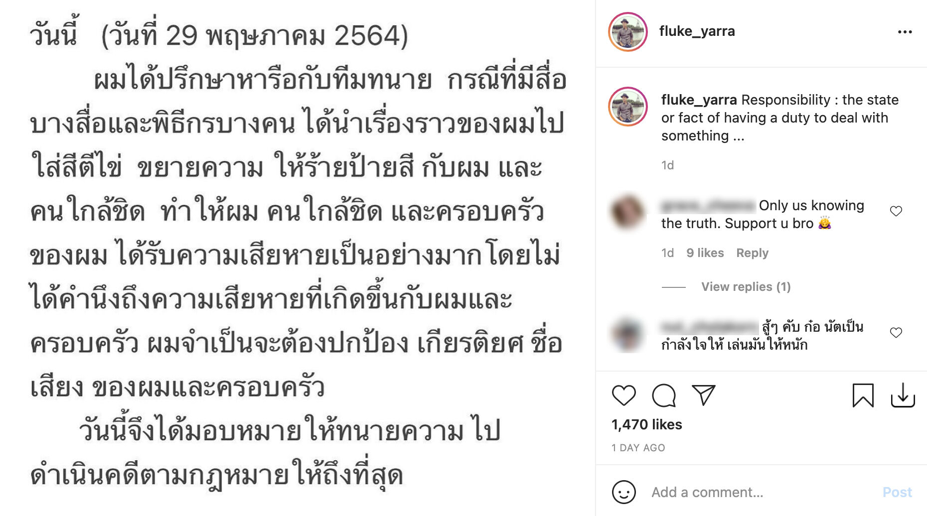 ไฮโซฟลุค ชลัคร